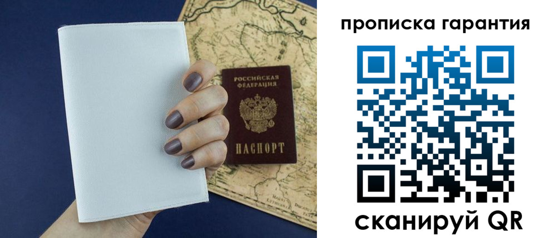 пропишу в квартире в Светлом