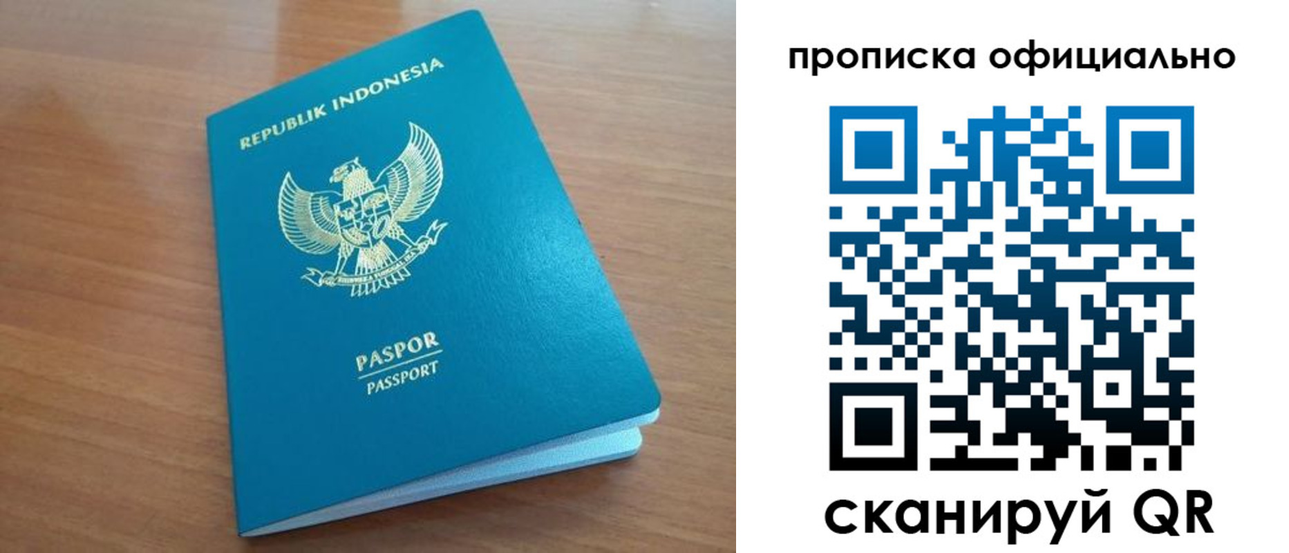 временная регистрация недорого в Светлом