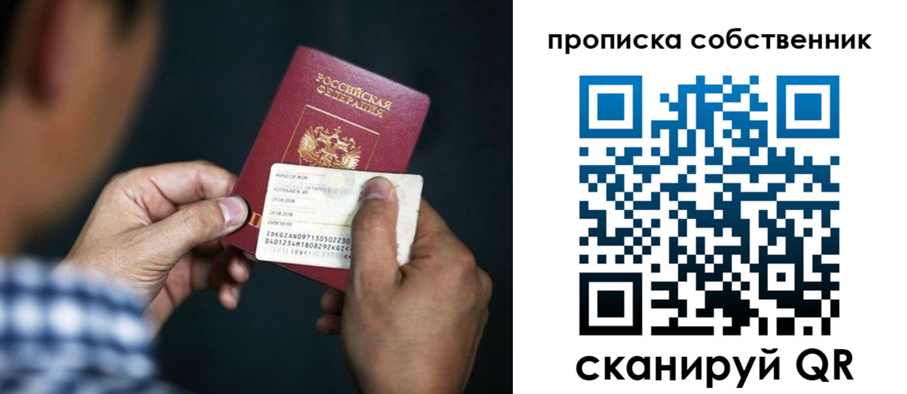 временная регистрация 2025 в Светлом